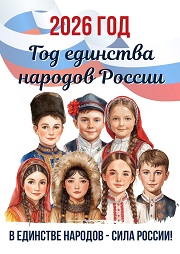 При поддержке Минкультуры России создан документальный фильм о жизни коренных малочисленных народов России