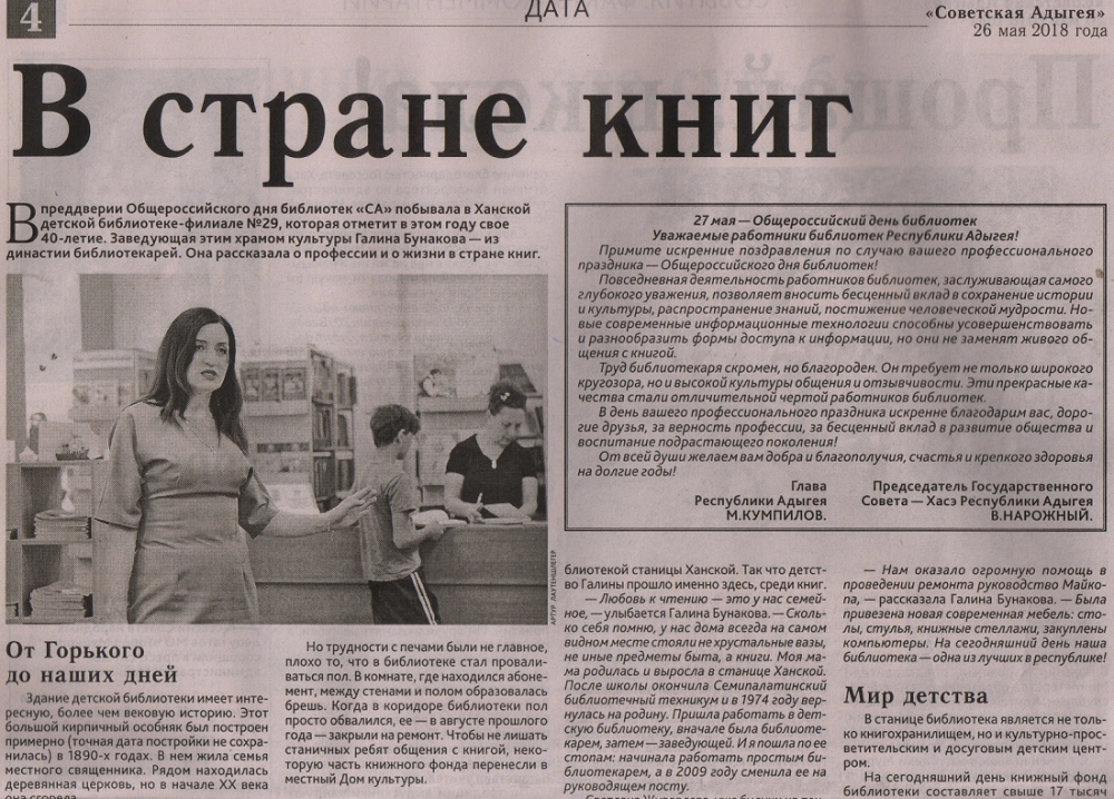 2018 г.