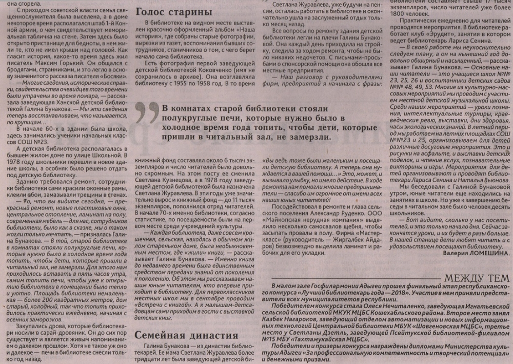 2018 г.