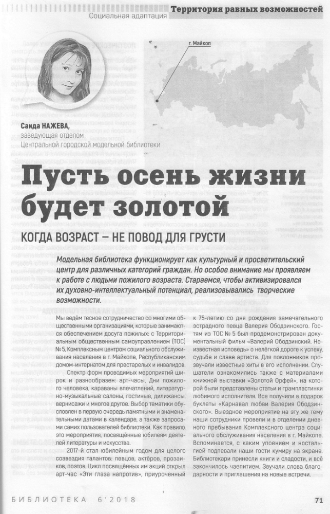 2018 г.
