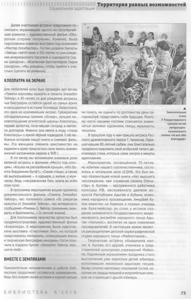 2018 г.