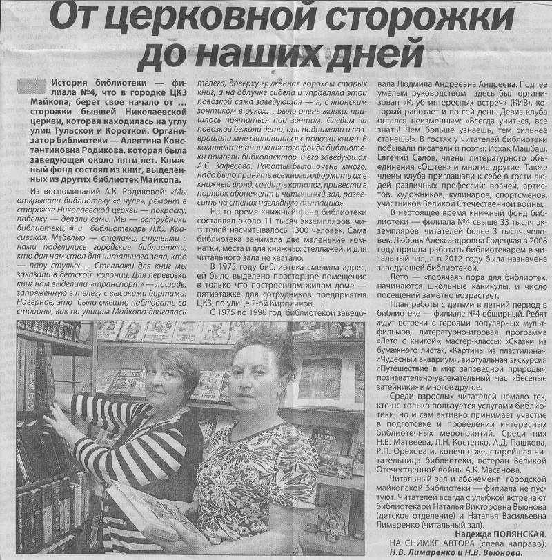 2018 г.