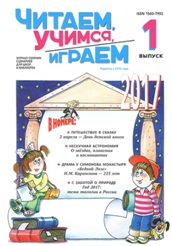 Листайте, смотрите, читайте!