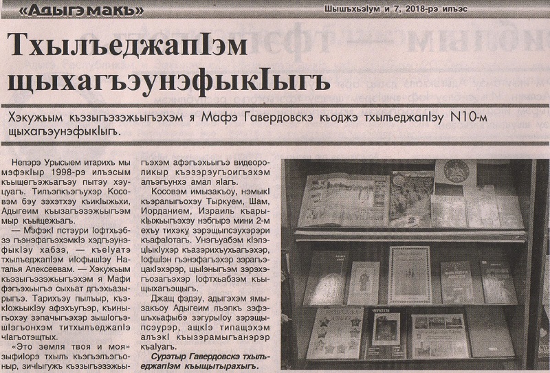 2018 г.