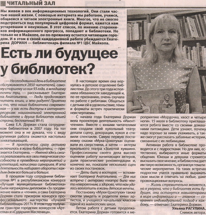 2018 г.
