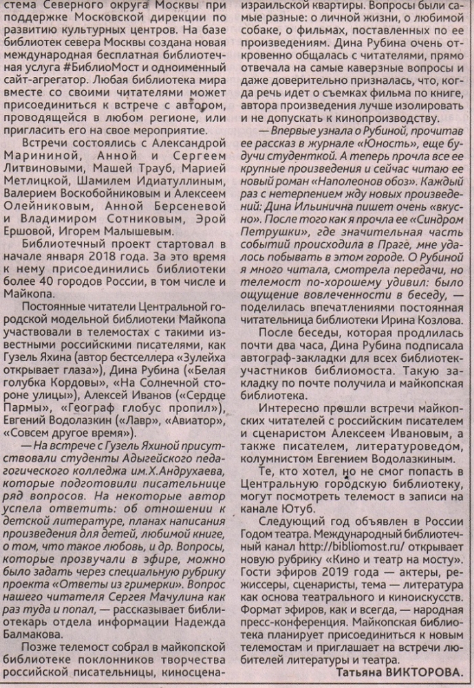 2018 г.