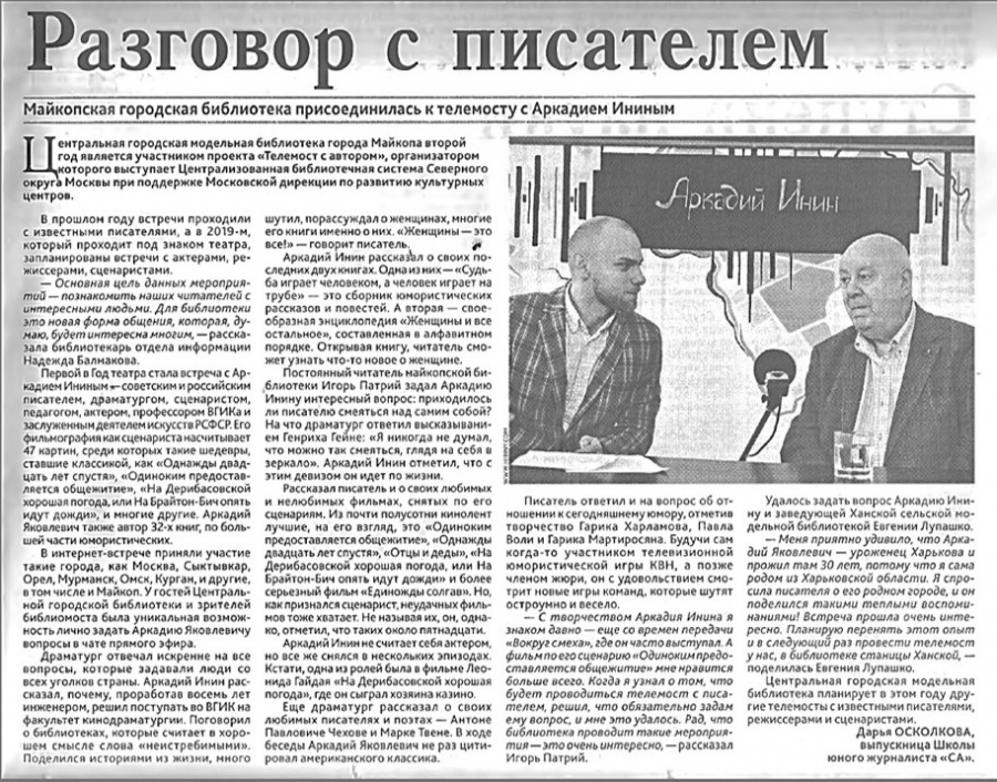2019 г.