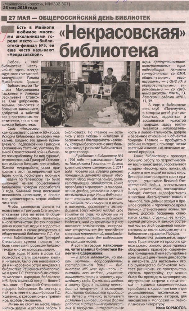 2019 г.