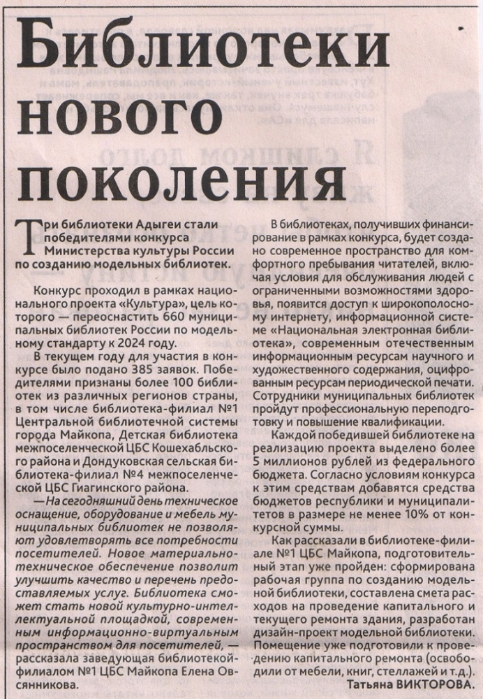 2019 г.