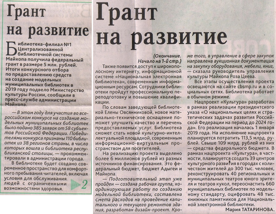 2019 г.