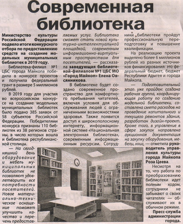 2019 г.