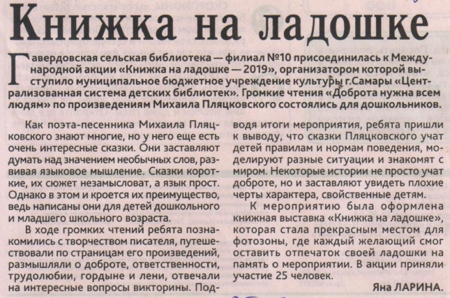 2019 г.