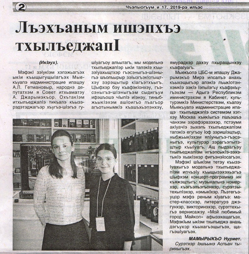 2019 г.