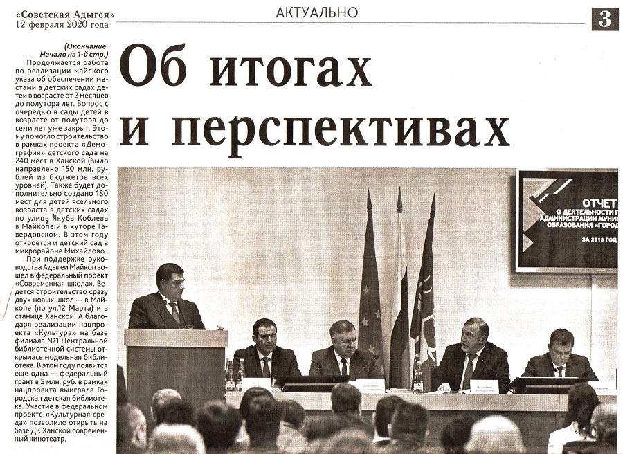 2020 г.