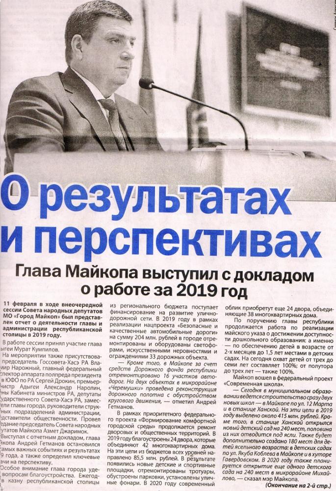 2020 г.