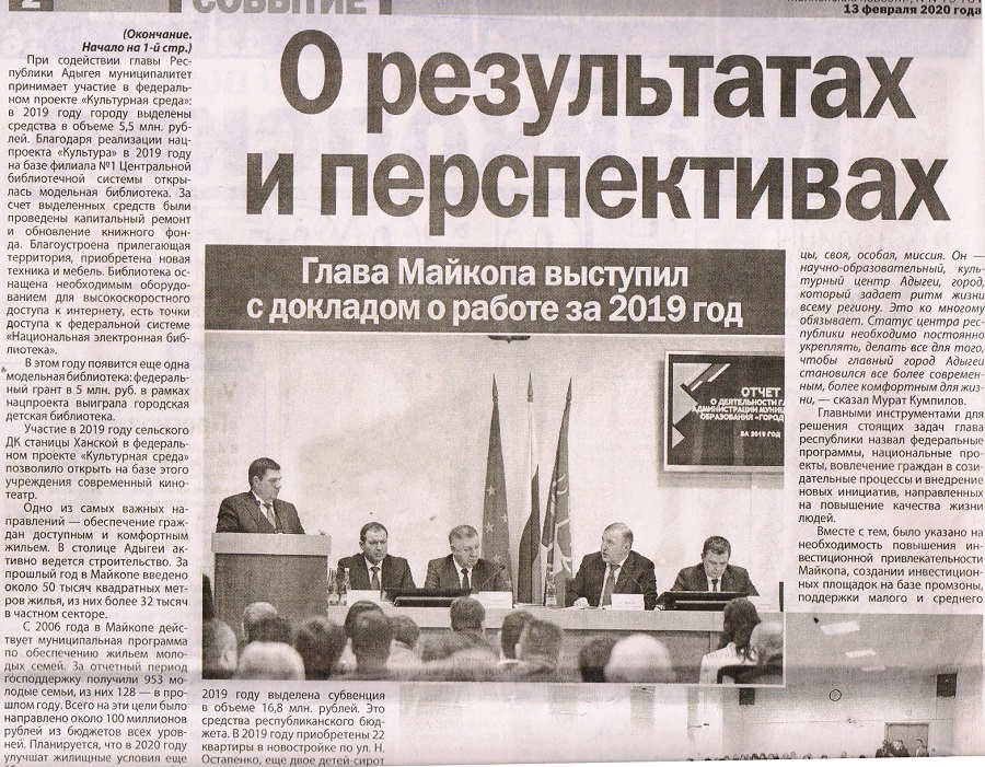 2020 г.