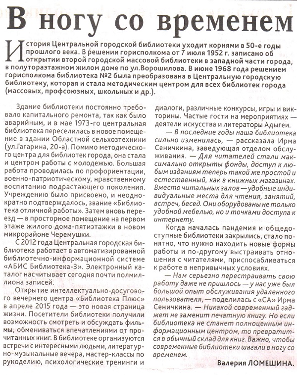 2020 г.