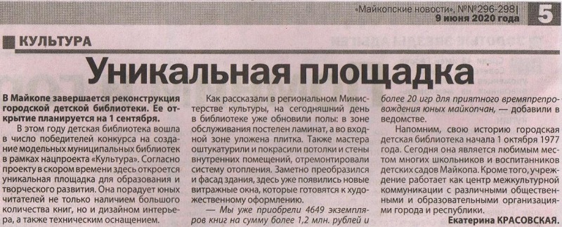 2020 г.