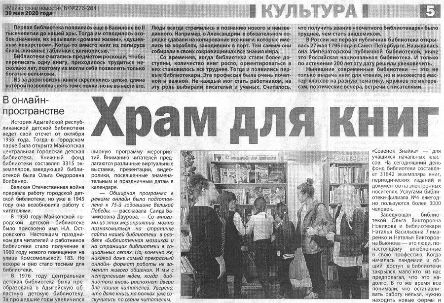 2020 г.