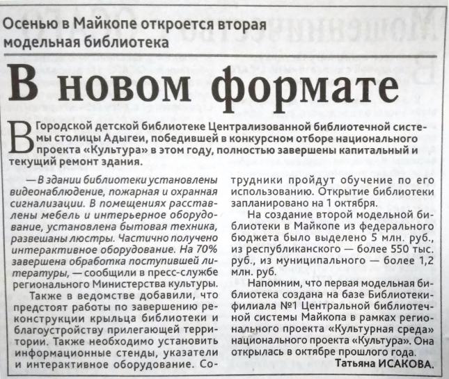 2020 г.