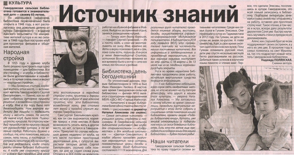 2020 г.