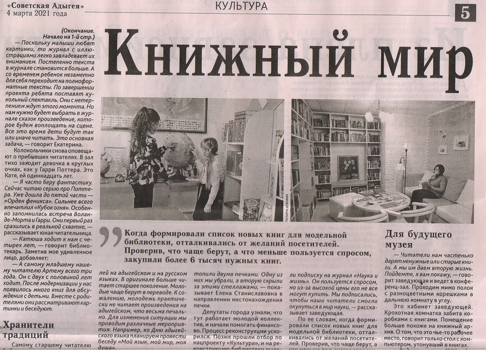 2021 г.