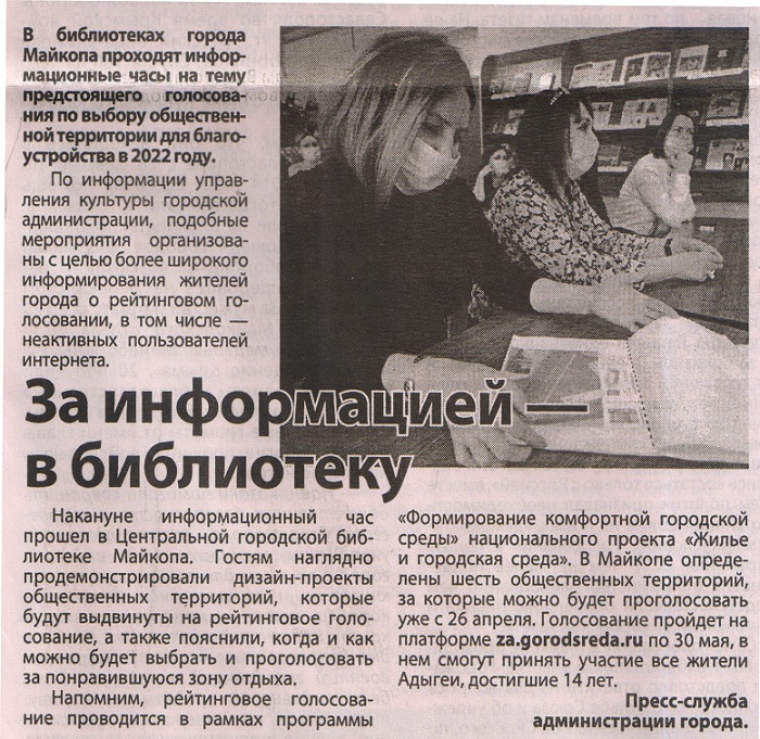 2021 г.