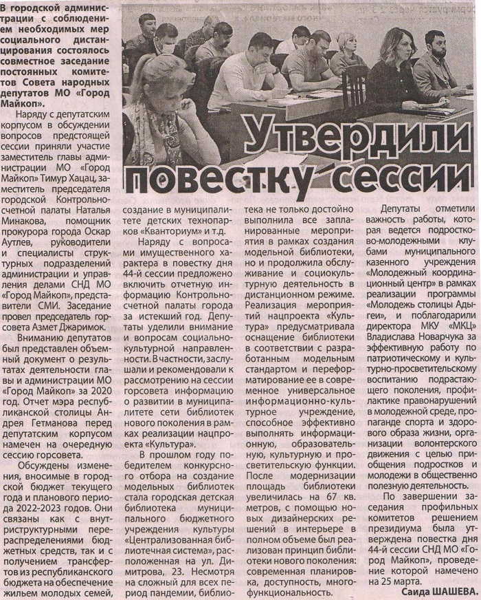 2021 г.