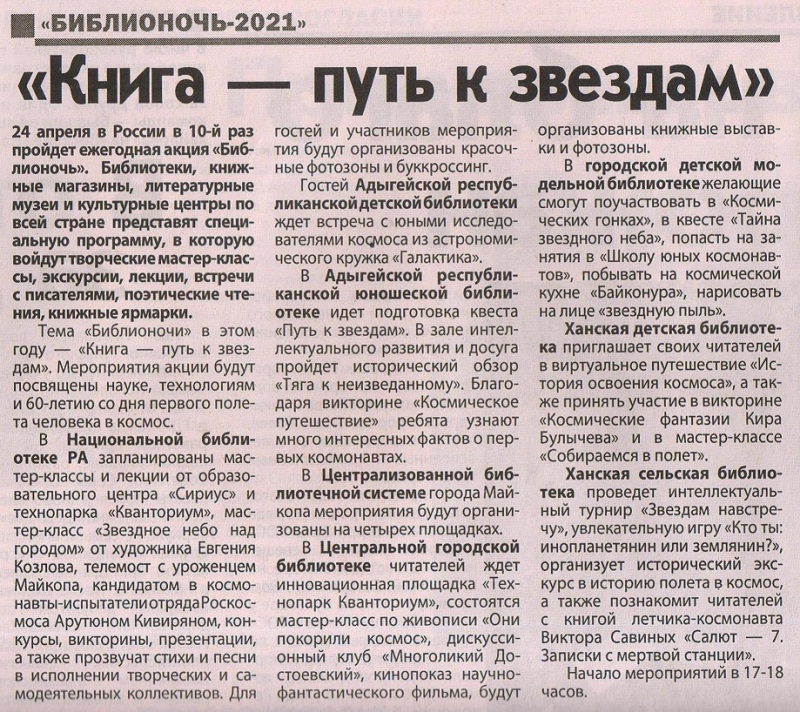 2021 г.