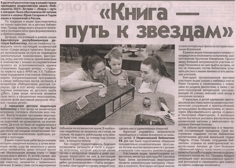 2021 г.