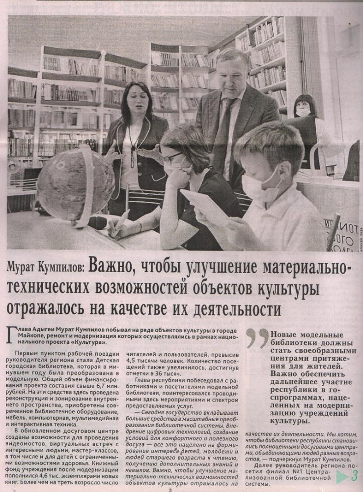 2021 г.
