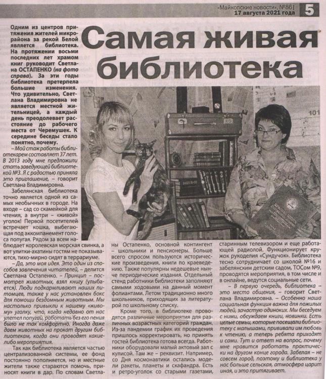 2021 г.