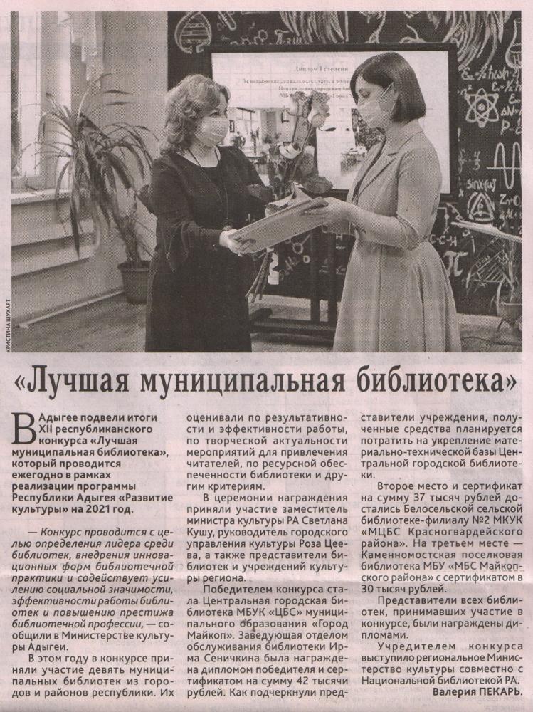 2021 г.