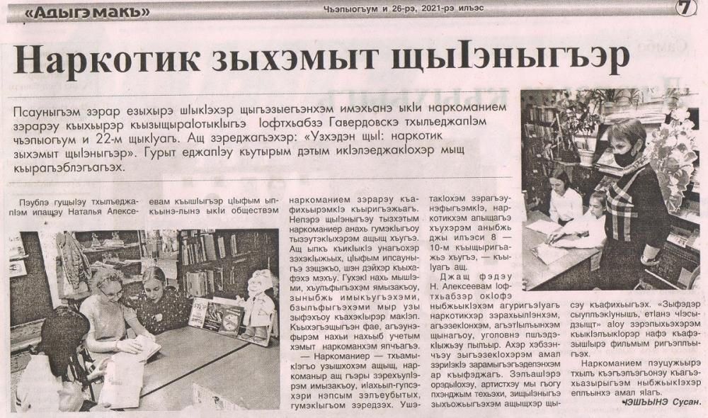 2021 г.