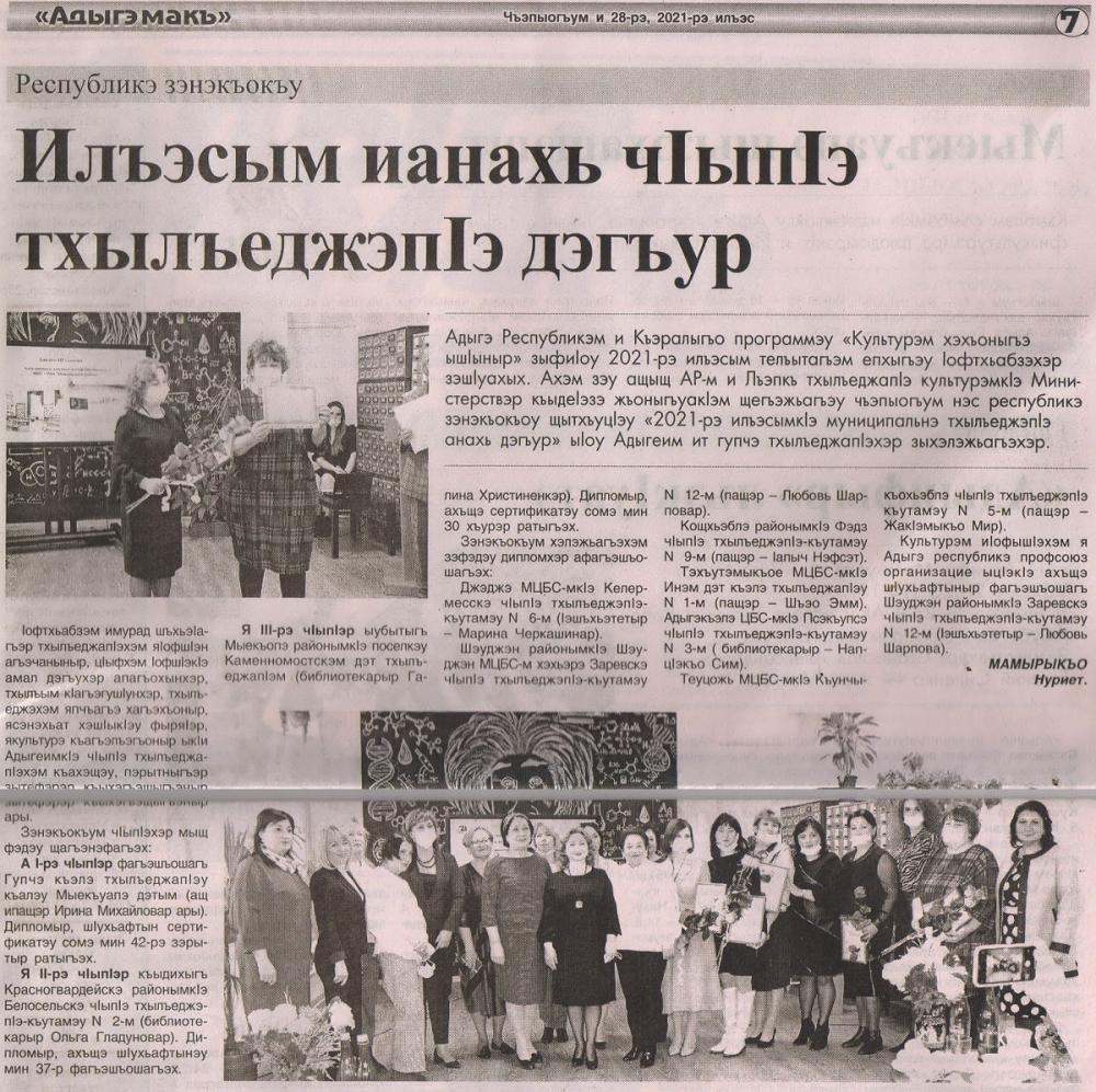 2021 г.