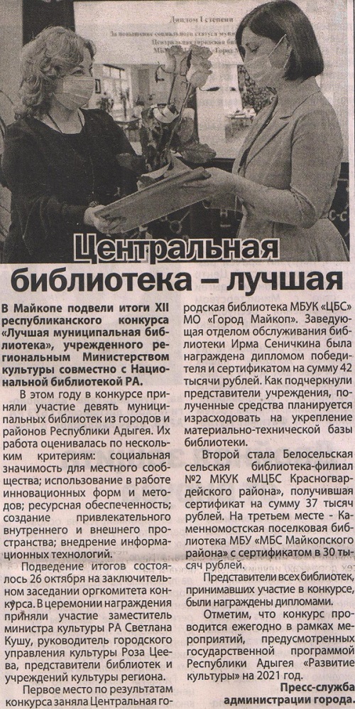 2021 г.