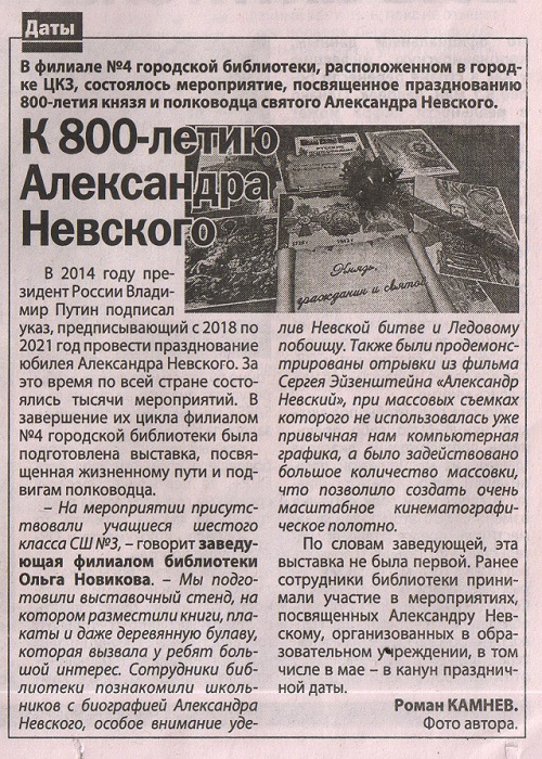 2021 г.