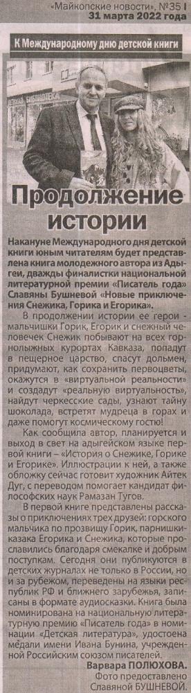 2022 г.