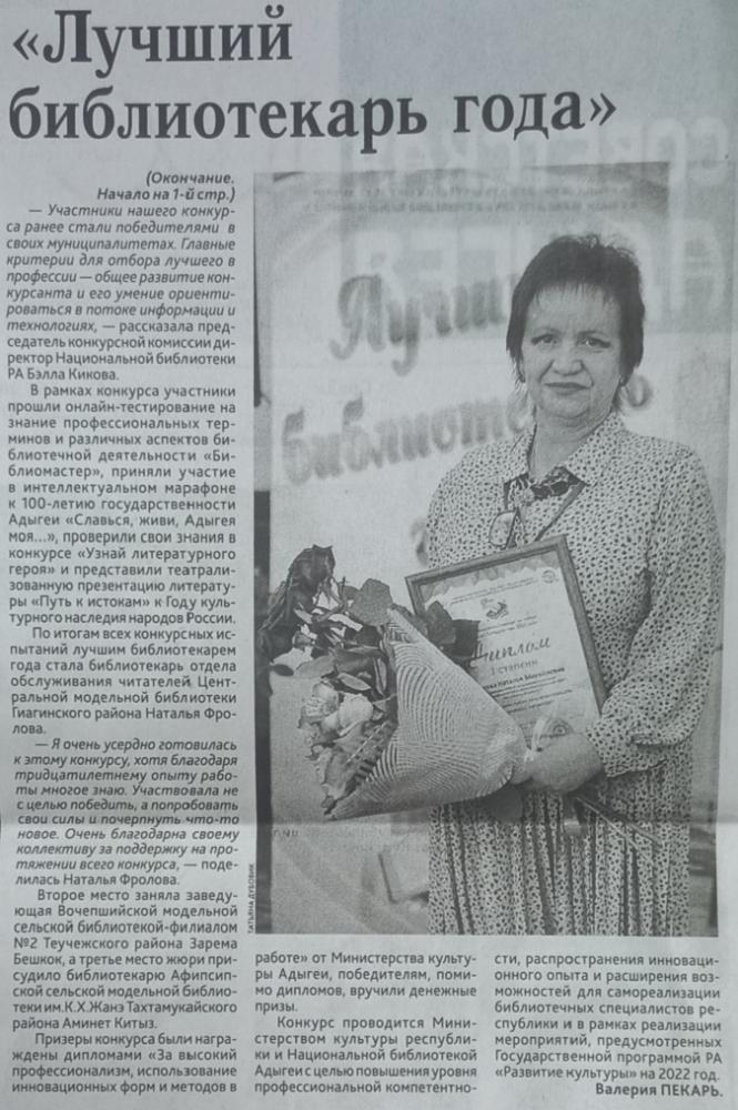 2022 г.