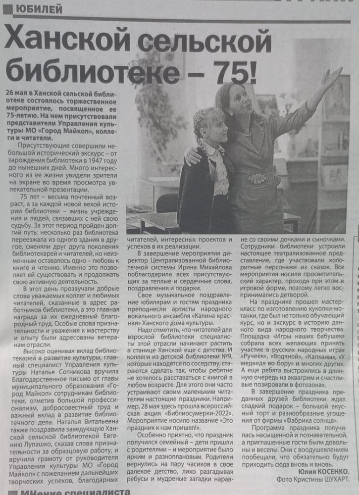 2022 г.