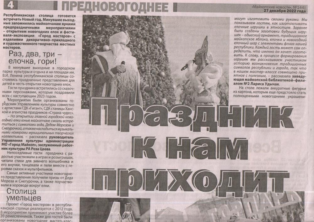 2023 г.