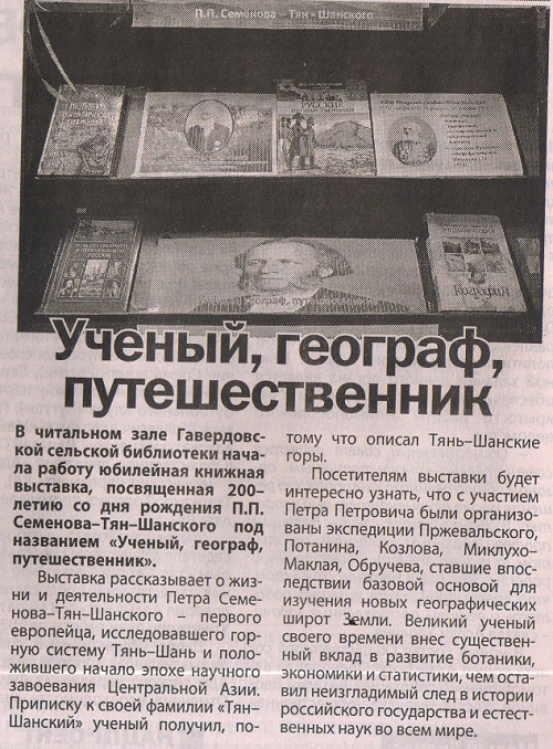 2023 г.