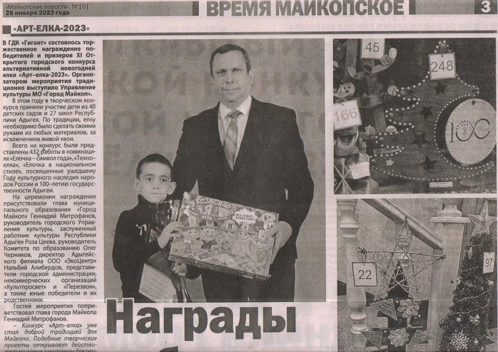 2023 г.
