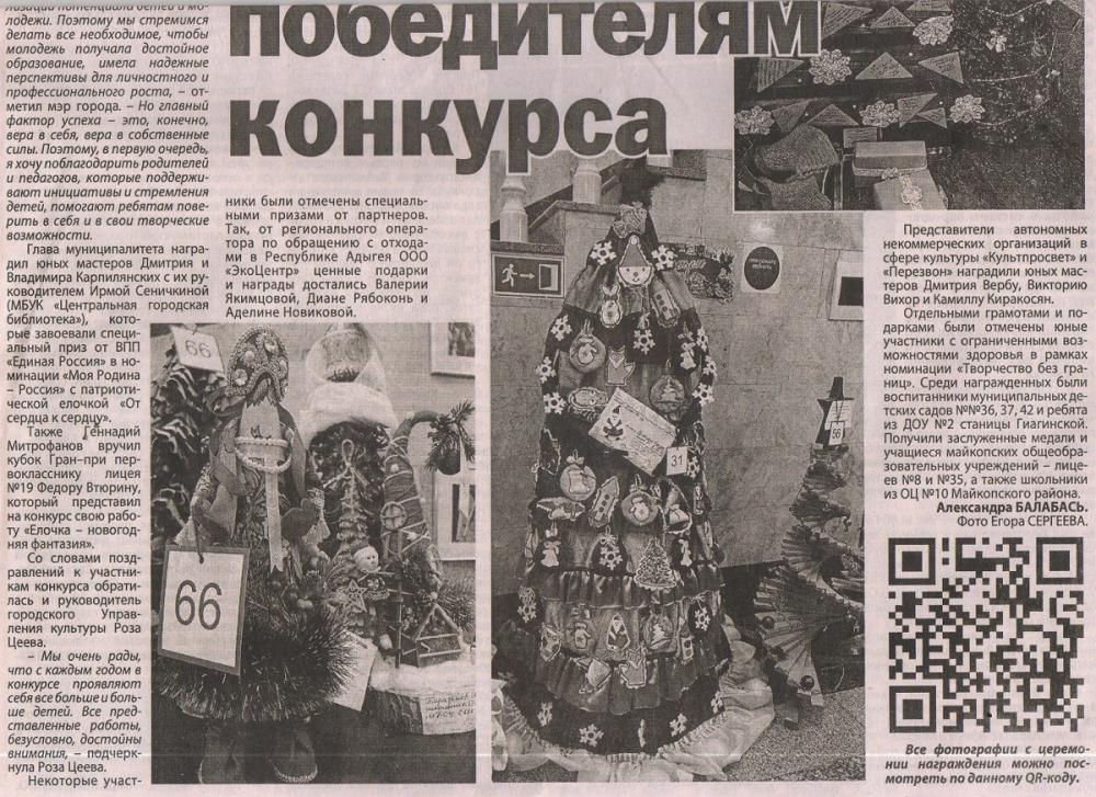 2023 г.