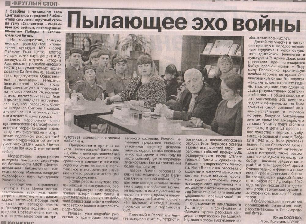 2023 г.