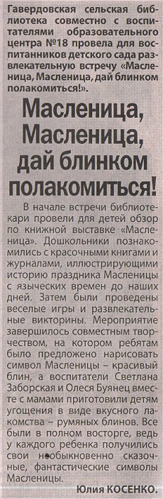 2023 г.