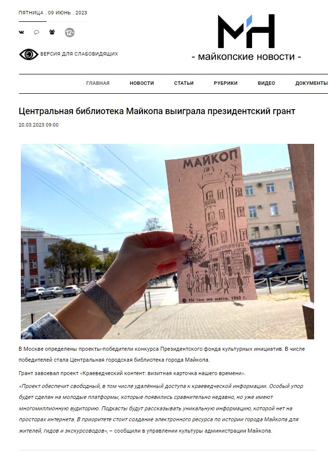 2023 г.