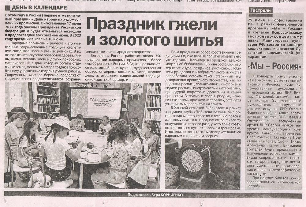 2023 г.