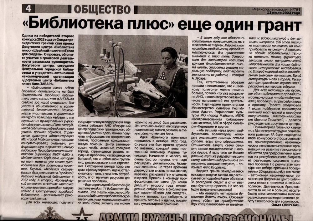 2023 г.