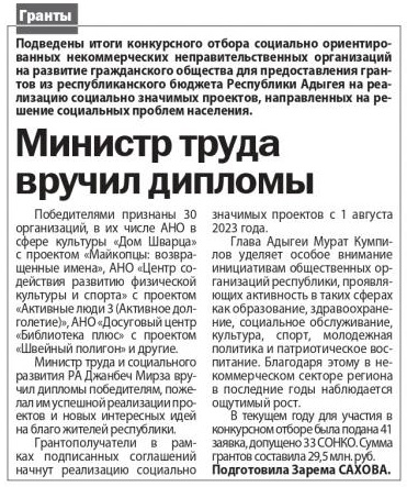 2023 г.